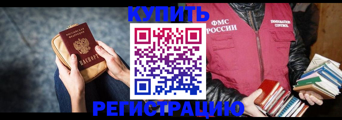 прописка гарантия в Уфе