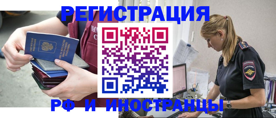 временная прописка в Уфе