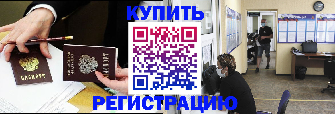 временная регистрация для школы в Уфе